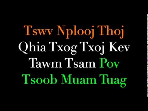 Video: Vim Li Cas Thiaj Pov Ntawv Tawm Tsam Txhua Tus