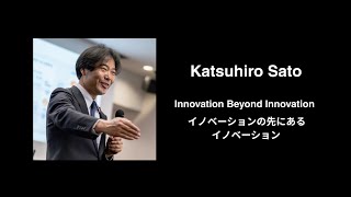 Innovation Beyond Innovation | Katsuhiro Sato | TEDxWasedaU