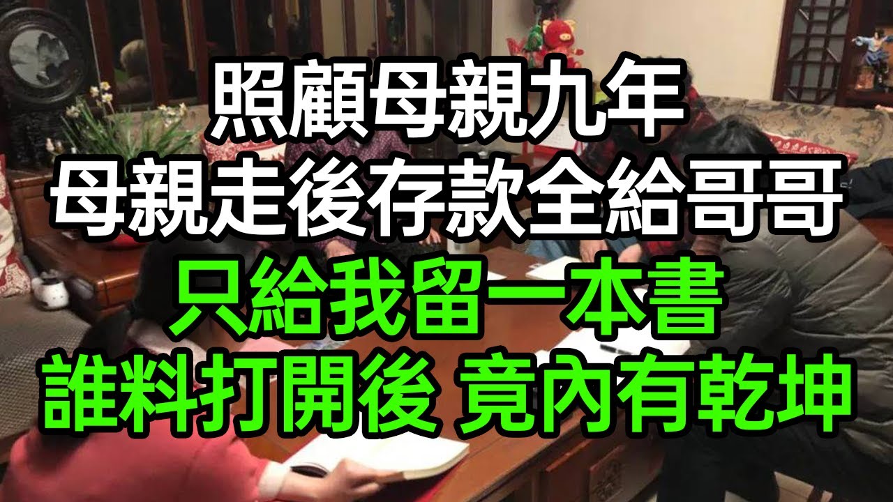 山西姑娘執意嫁給台灣人，大陸爸爸卻開了天價彩禮？怎麼辦？令人意外的結局！