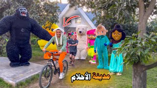 فيلم (مدينه الالعاب)🧸😂 السلسيلي