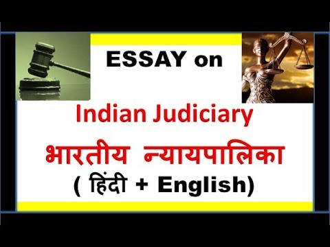 hindi essay judiciary