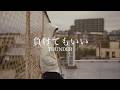 負けてもいい THUNDER Music Video Riddim By PENTAXX BF 