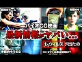 新たにクレアとレベッカが参戦!!「バイオハザード：デスアイランド」の最新情報がヤバい...【徹底解説・考察】