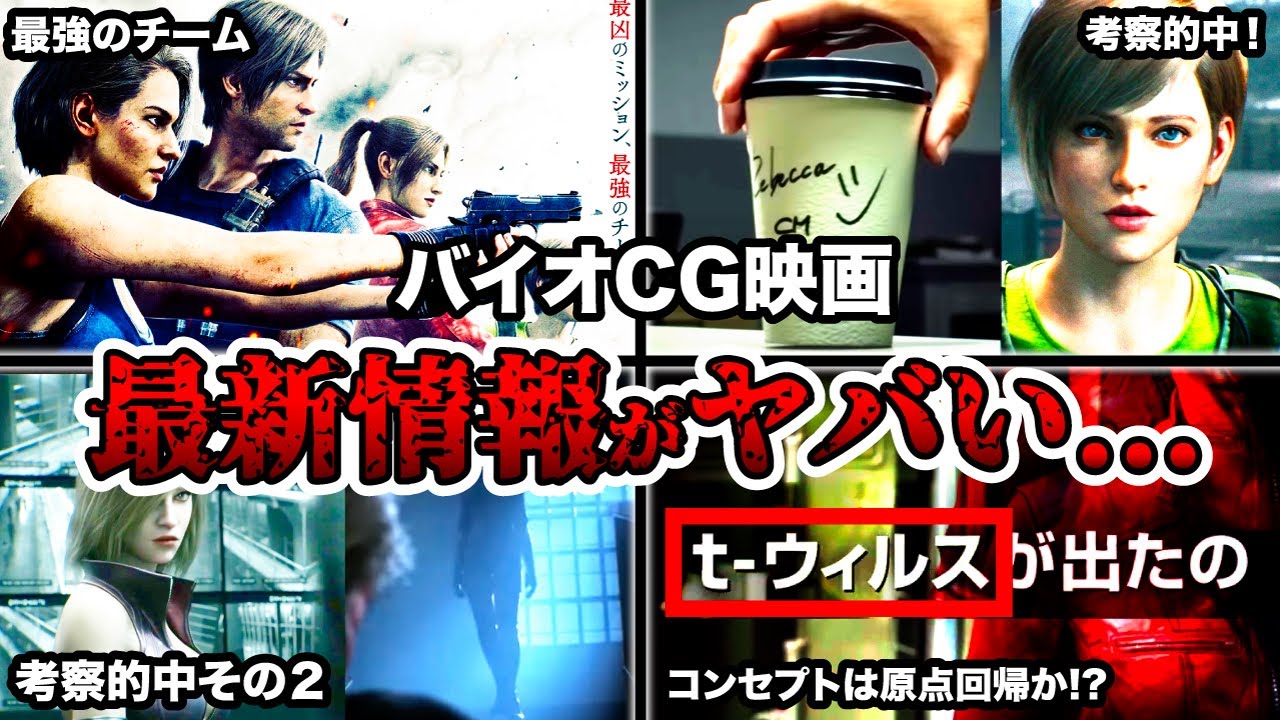 新たにクレアとレベッカが参戦!!「バイオハザード：デスアイランド」の