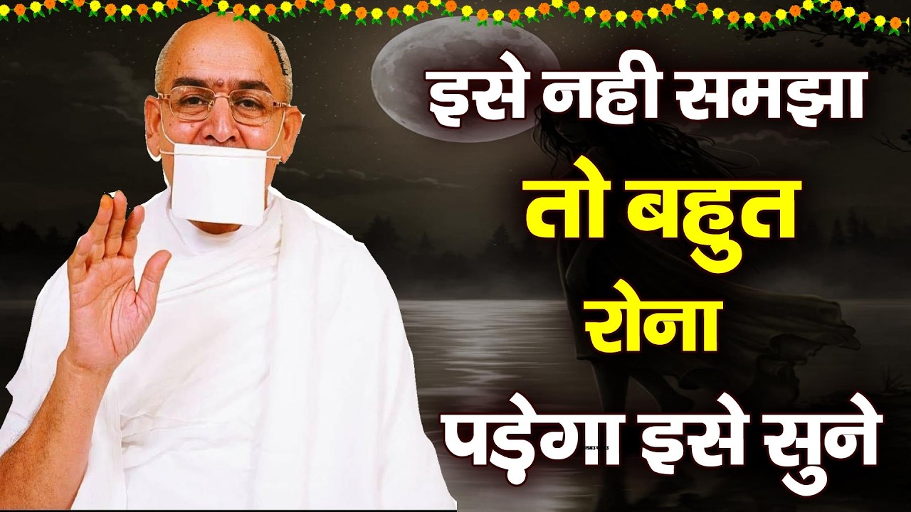 इसे नहीं समझा तो बहुत रोना पड़ेगा Best Motivational speech Hindi video New Life quotes