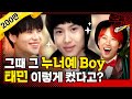 [문명특급 EP.155] 오셨다 와 오셨다 🔥박력태민🔥 오셨다 하지만 Sexy 잠깐만 기다려 Boy