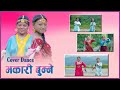 Bhakari Bunne Cover Dance भक र ब न न Anjali Tamang And Dipa Tamang