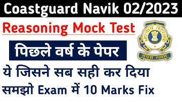 Coastguard Navik GD DB Reasoning Previous Year