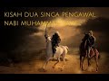 DUA SINGA PENGAWAL NABI MUHAMMAD SAW  Pengawal Terkuat Rasul SAW