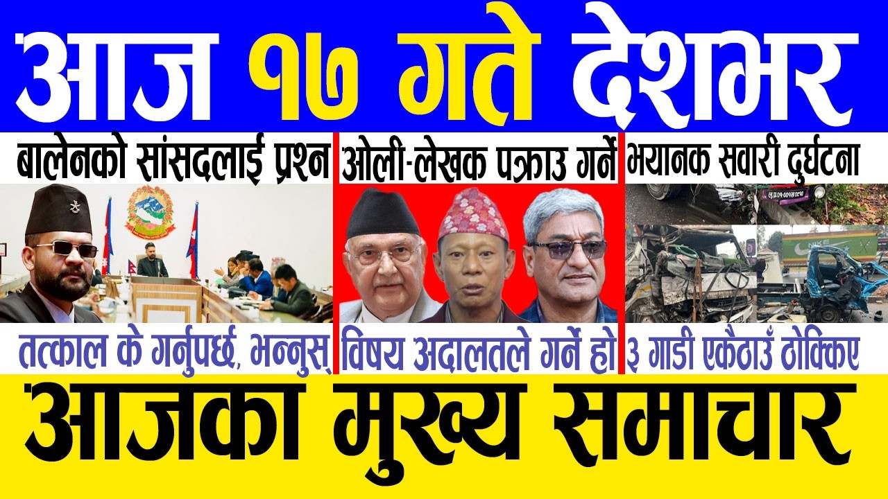 Today news 🔴 nepali news | aaja ka mukhya samachar, nepali samachar live | Chaitra 17 gate 2082.