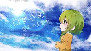 こぼれたジュースで滲むこの日に