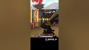 本当に撃ち抜いちゃった人ｗｗｗｗｗｗ [APEX] #shorts