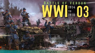 First World War E03 | Battle of Verdun | Faisal Warraich