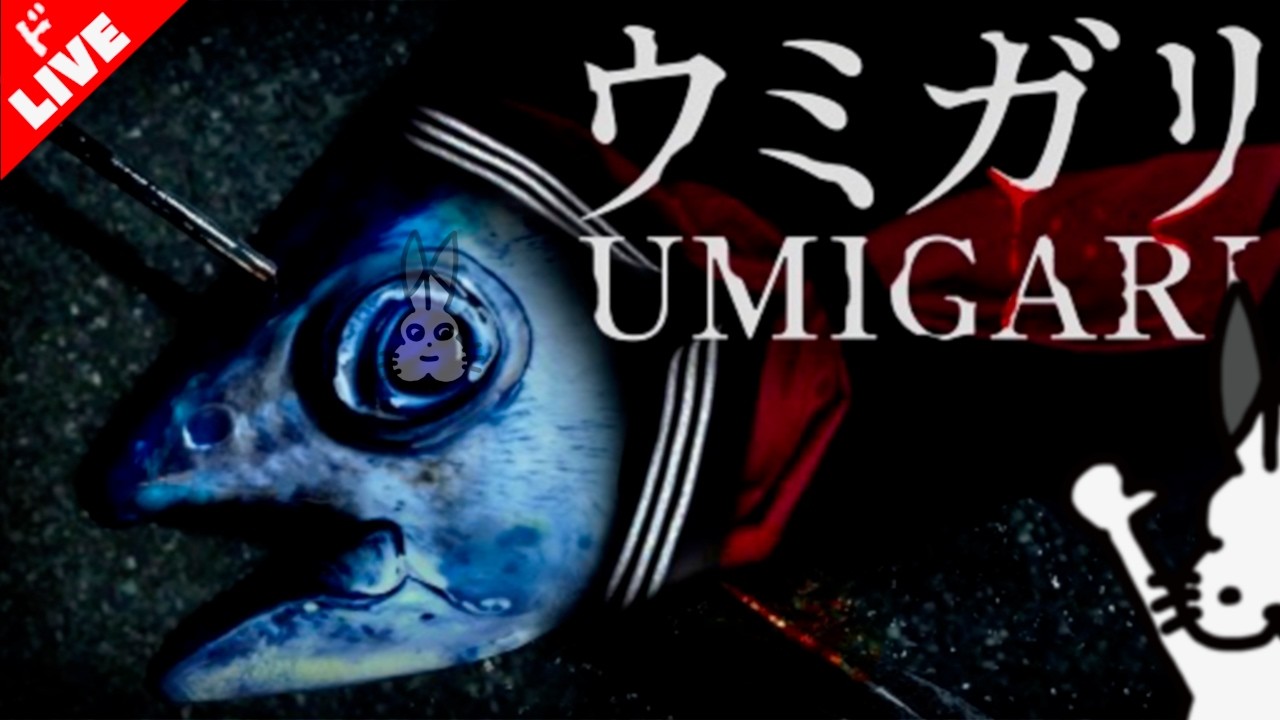 【生放送】チラズアート最新作「ウミガリ」実況プレイ