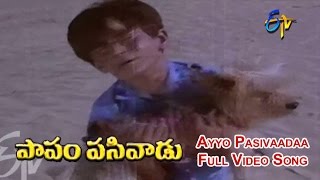 Ayyo Pasivaadaa Full Video Song | Papam Pasivadu | SV Ranga Rao | Devika | Nagesh | ETV Cinema