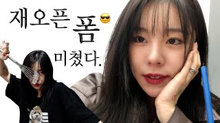 Vlog 휘인 유튜브 폼 미쳤다.. 아니 사실은 그냥 미쳤다..