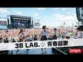 3B LAB ☆ 青春謳歌|Japanese Girls AI Rock Band|邦楽カバー