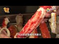 帝王蟹.龍蝦便宜吃_台灣百味3.0 170 -《波波海鮮市集》