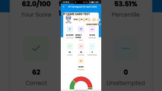 UP HOME GARD # UP #test #video #shortfeed #youtube #exam #today # shorts # viral # live # rwa 👍👍