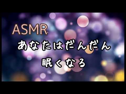 【囁き声】耳元でテキトー催眠音声【音フェチ/ASMR】