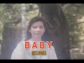(カラオケ)BABY / 渡辺美里