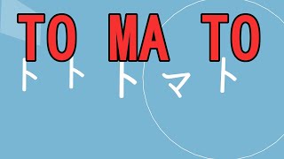 【オリジナル】TO MA TO / Megpoid , モデP modeP【GUMI】