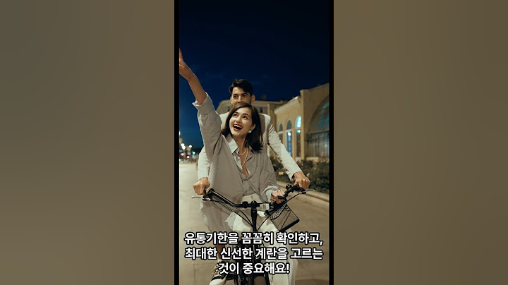 마트에서 절대 사면 안 되는 계란?! #계란 #꿀팁 #올바른정보