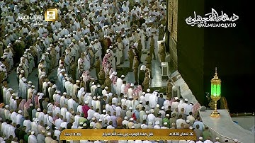 تلاوة خاشعة مُبكية من الشيخ د. ماهر المعيقلي لما تيسّر من سورة الحاقة || مغرب الإثنين ٢٦-٨-١٤٣٨هـ