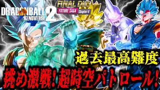 Reバース for you SNR 未来を掴め 宇宙(06/30) Hardest Quest Ever] They added an insane NPC in the Super