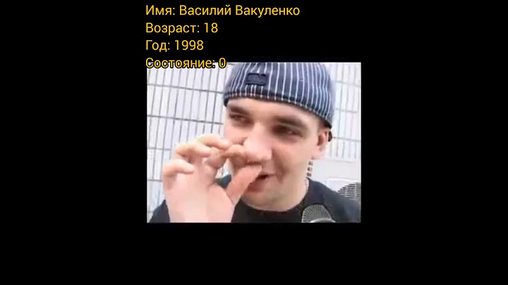 Василий Вакуленко тогда и сейчас, с приходом успеха.