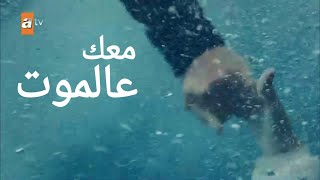 معك عالموت | حسين الديك-نفس و طاهر | اشرح ايها البحر الاسود |NEFTAH-SEN ANLAT KARADENİZ