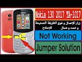 اصلاح ازرار الاتصال و الاتجاهات فى هاتف نوكيا 130 اصدار NOKIA 130 2017 Ta 1017 Key Problem اصلاح ازرار الاتصال و الاتجاهات فى هاتف نوكيا 130 اصدار NOKIA 130 2017 Ta 1017 Key Problem