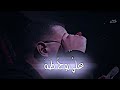 لا فتى الا علي ولا سيف الا ذو الفقار يحيى عفاره إننا جند علي