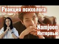 BTS/RM/Намджун - сказочное интервью, Реакция психолога