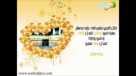 آيات الصيام للقارئ عبدالله السمرقندي