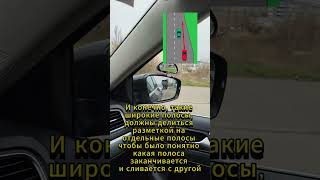 Опасности широкой полосы в местах её сужения. #вождение #безопасность #перестроение #сужениедороги