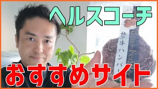 「牧草牛のお肉はどこで買えますか？」にお答えします　はっしーの一問一答058