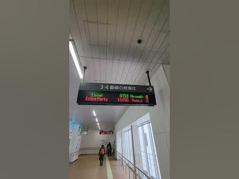 2023年12月2日青森駅連絡通路発車標ひなび試乗会野辺地行き表示 YouTube