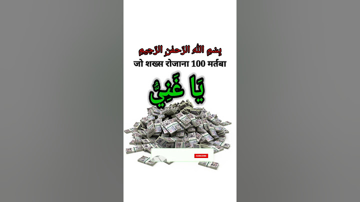 Daulat ka wazifa! 🥀 wazifa for money.