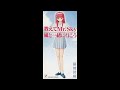 教えてMr.Sky(가르쳐줘 Mr.Sky)-藤崎詩織(후지사키 시오리)
