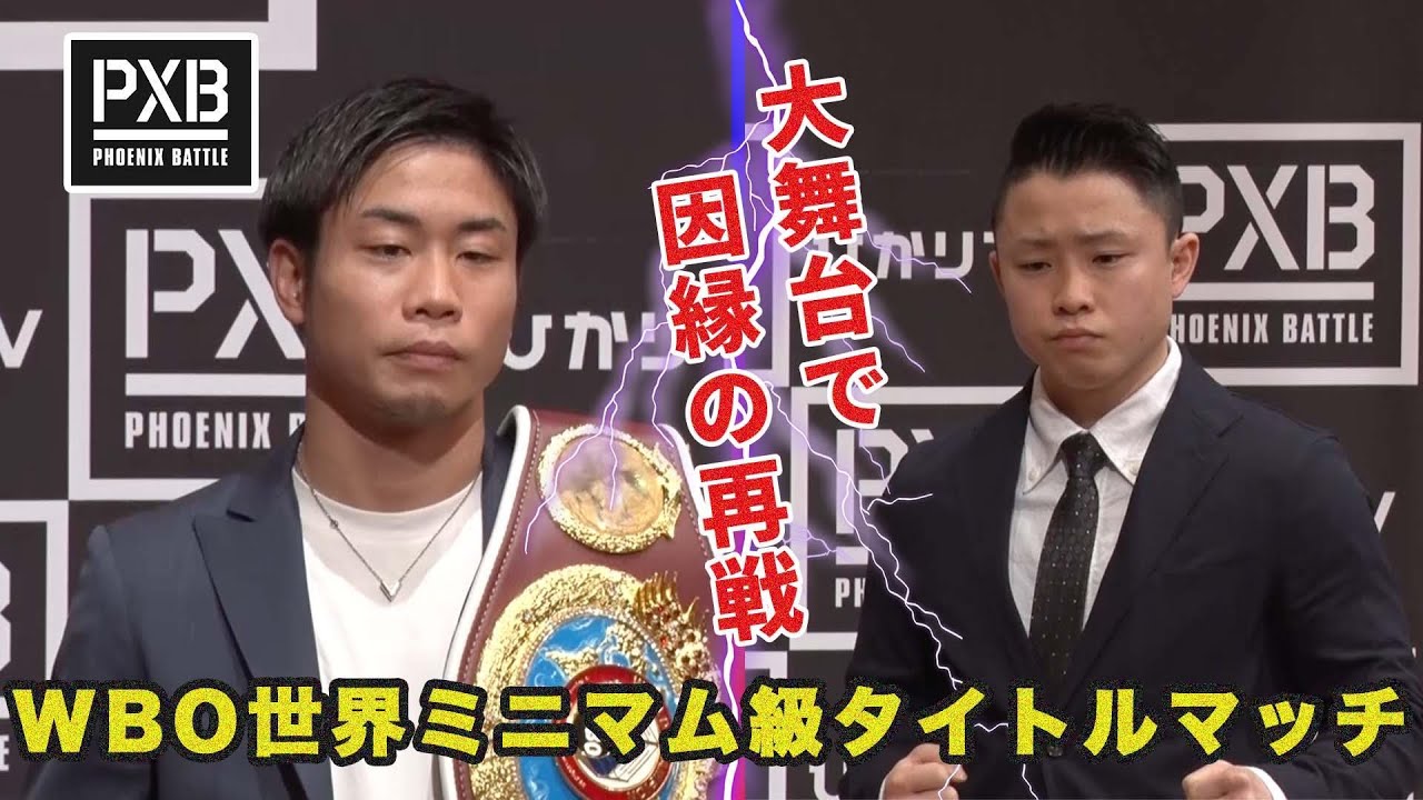 ボクシングWBO世界ミニマム級王座戦は 谷口 vs 石澤の日本人対決