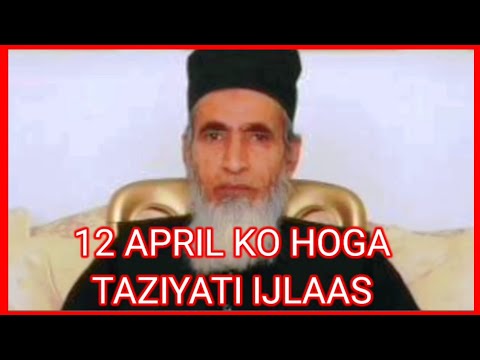 MOULANA MUSTAFA RIFAI KE VESAL PAR 12 APRIL KO HOGA TAZIYATI IJLAAS ...
