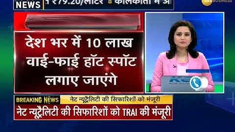 Telecom Commission approves net neutrality, new telecom policy