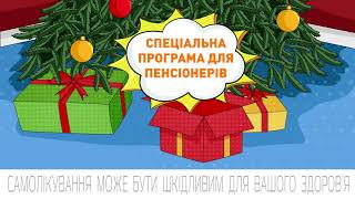 «Живи та радій»! Видалення катаракти: пенсійну програму продовжено до 28 лютого 2023 року