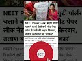 Hindi news video #trendind #shortvideo