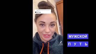 Полыхающие РСП | Хранительницы рычага | Лучший перекус у женщины - это козюли ***МУЖСКОЙ ПУТЬ***