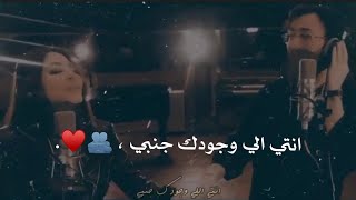 لو تطلبي مني عينيا | سعد المجرد & اليسا _ حالات واتس حب ♥️✨