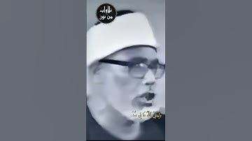 قل لو كنتم في بيوتكم لبرز الذين كتب عليهم القتل إلى مضاجعهم - إتقان محمود خليل الحصري- سورة آل عمران