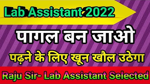 Lab Assistant 2022: A Strong Motivational Video आपके अंदर नई ऊर्जा पैदा कर देगा