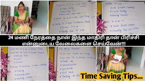 👉🏻உங்க நேரத்தை இப்படி கையாளுங்க| Tamil Motivation| Time management Tips for Housewives | Time saving